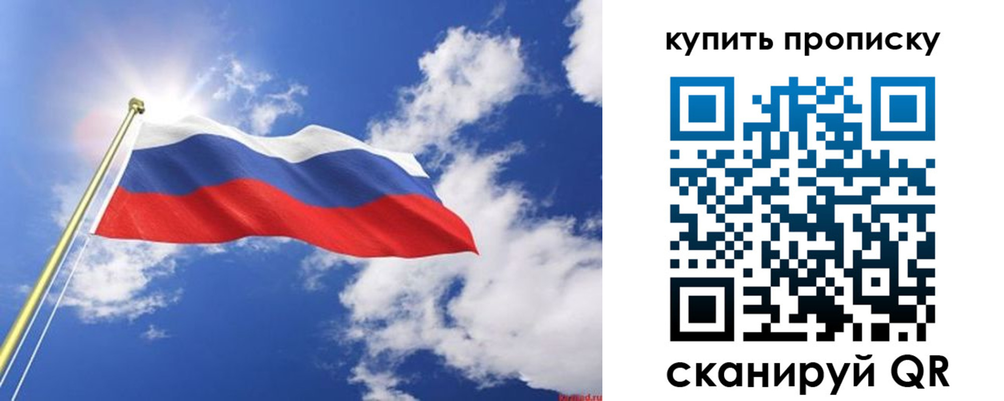 прописка от собственника в Куйбышеве