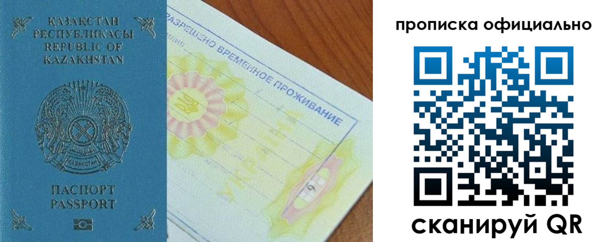 прописка от собственника в Куйбышеве