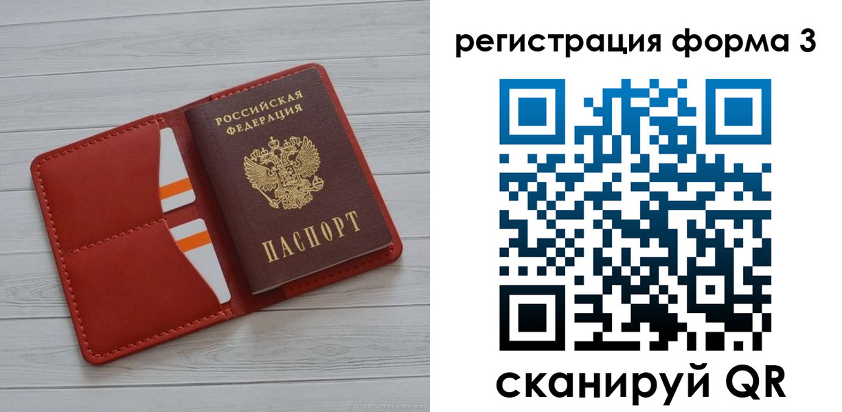 прописка в квартире в Куйбышеве